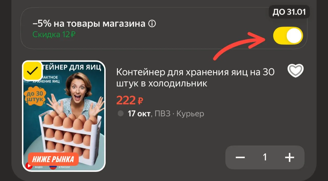 https://market.yandex.ru/cc/BJHjQU