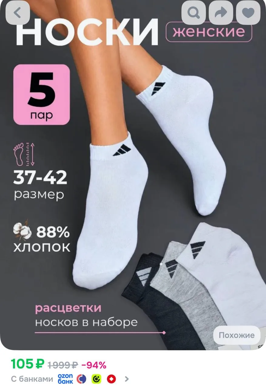 Изображение 1 к публикации «ВАУ СКИДКА❗️ Ловим скидки , промокоды, распродажи»