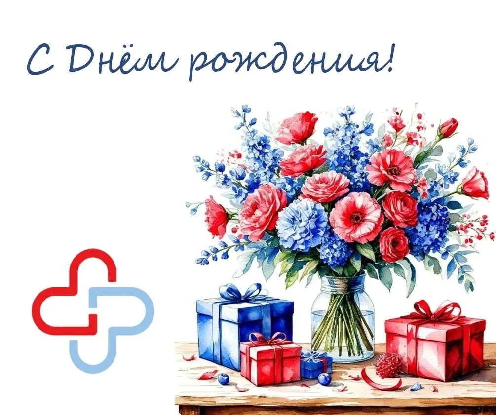 Свой день рождения сегодня отмечают: