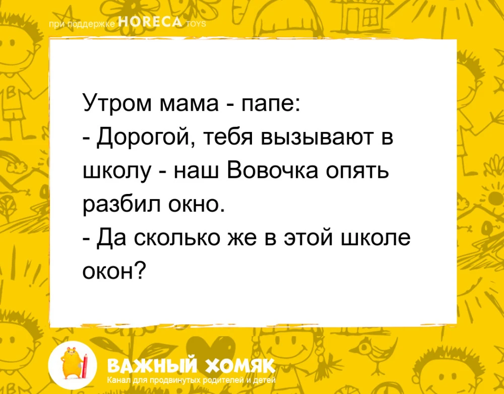 #анекдоты #юмор #детииродители #длядетей #детскиеанекдоты #семья