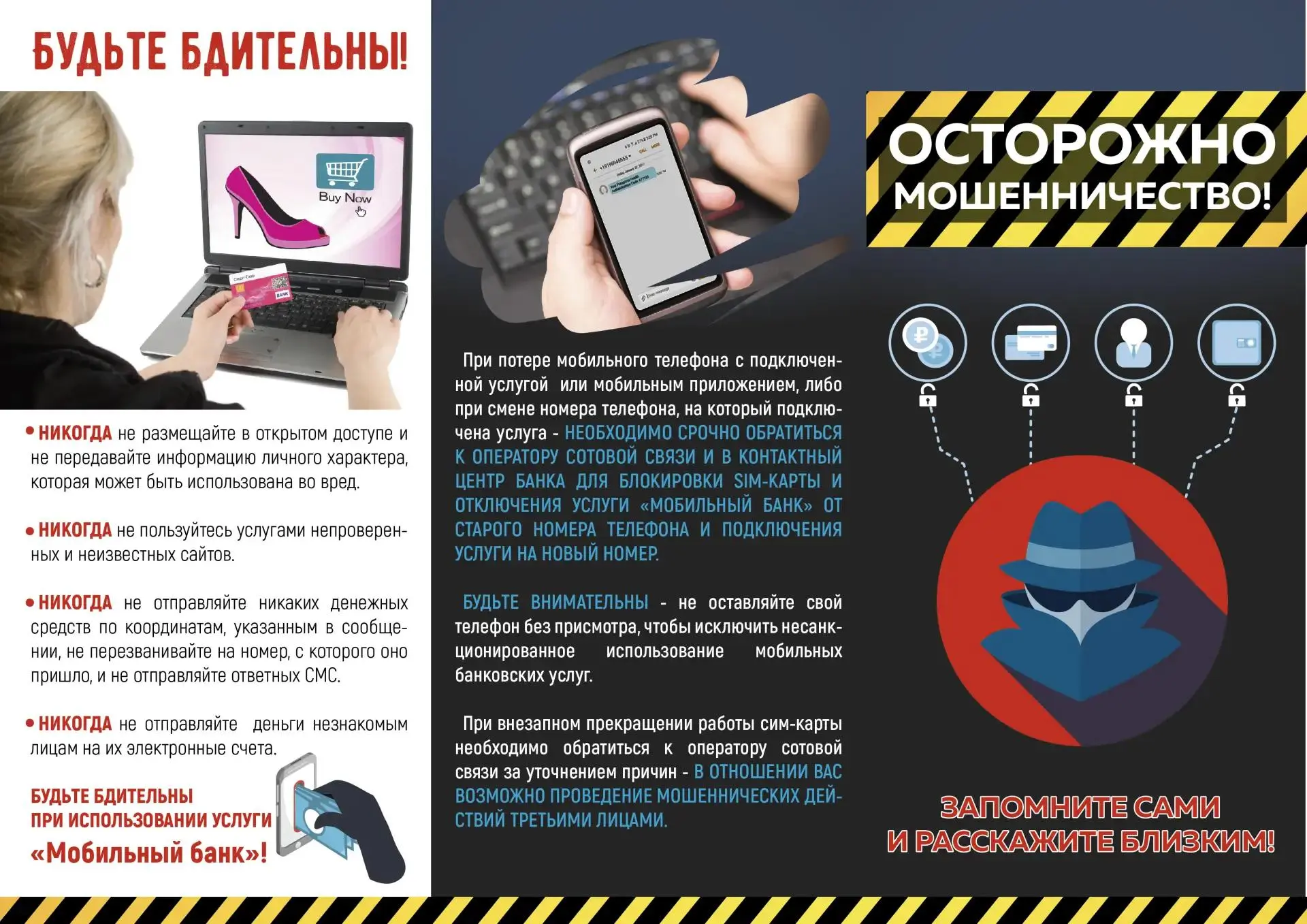 🚫 Следственное управление СК России по Ставропольскому краю призывает соблюдать правил...