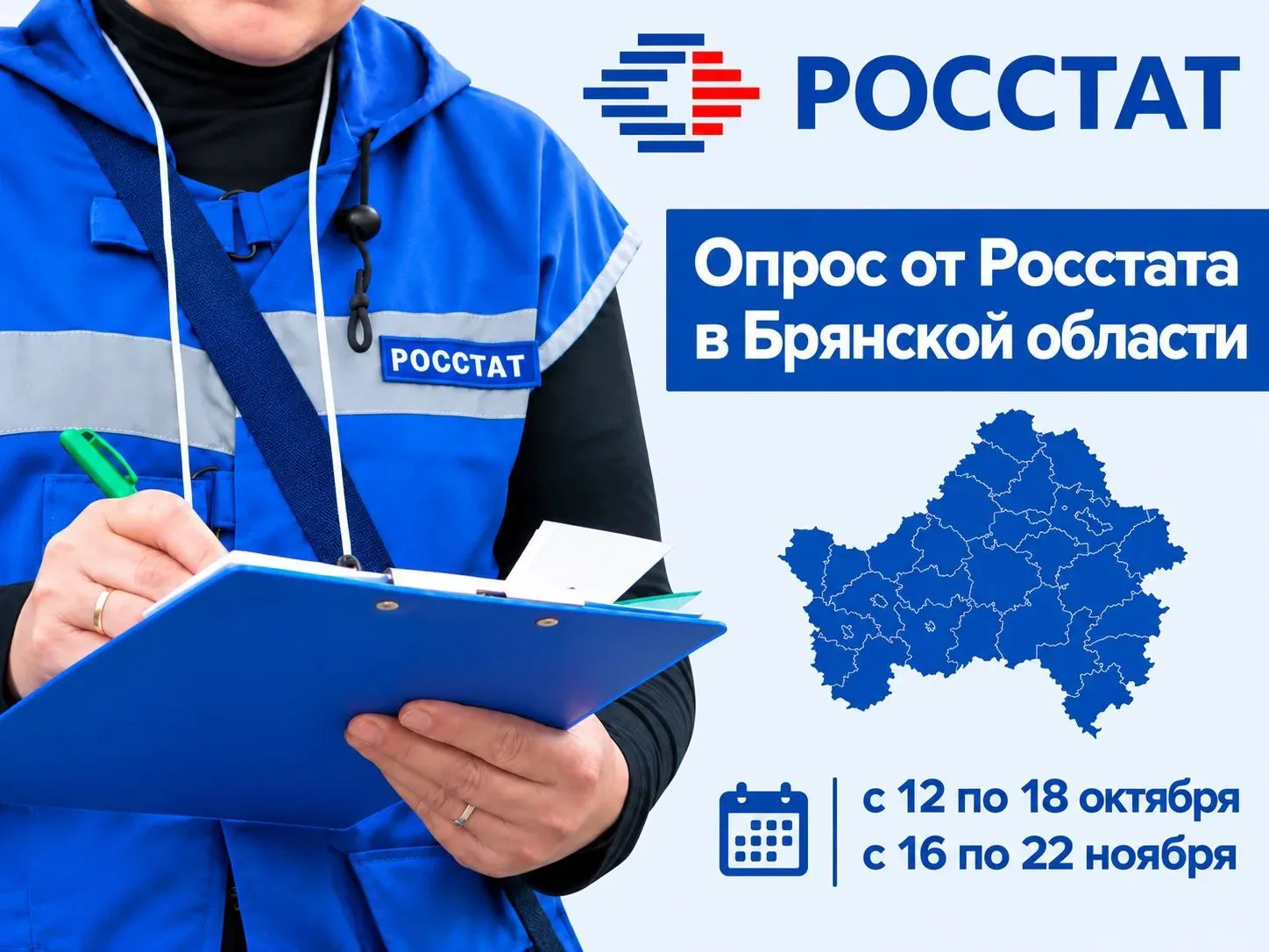 Уважаемые новозыбковцы!