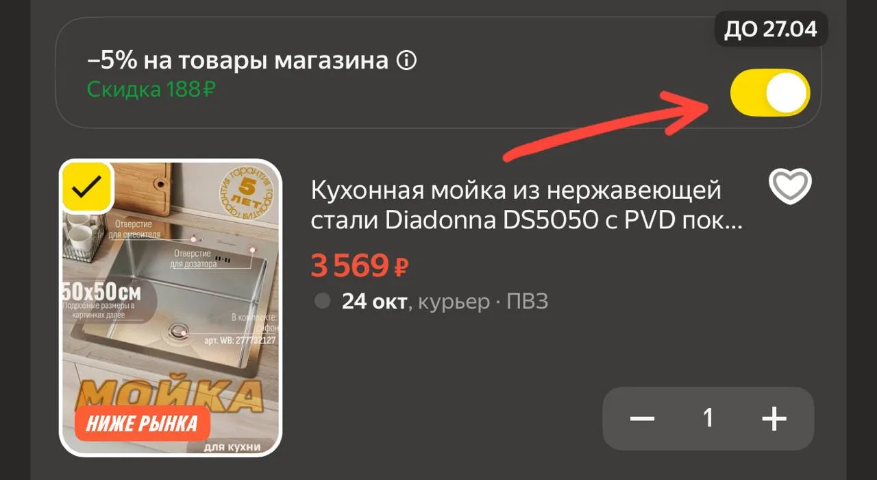 https://market.yandex.ru/cc/BHdNdk