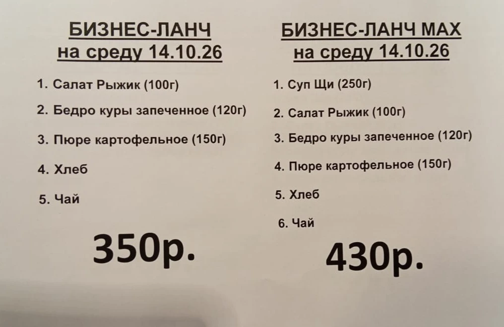 Меню на сегодня 📝 В наличии молочная каша 4 злака✅