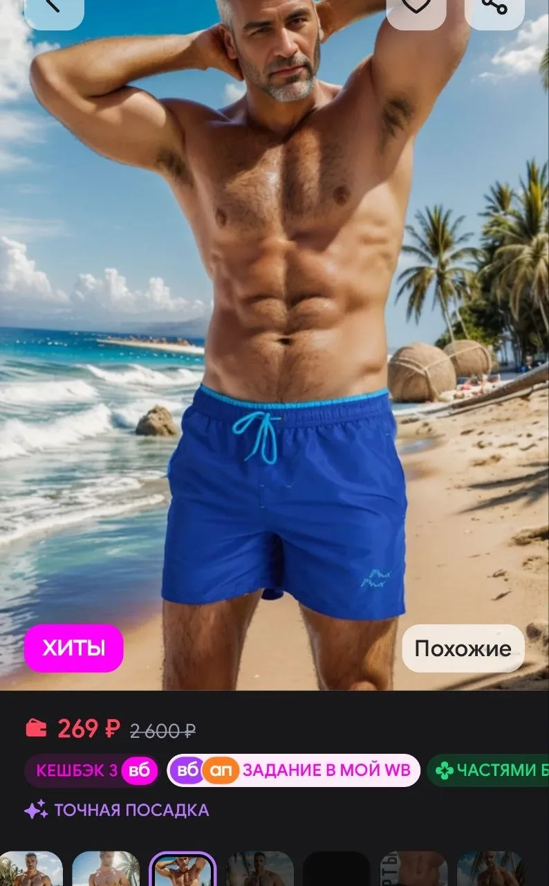 Шорты летние спортивные для плавания на пляж LD Sell
