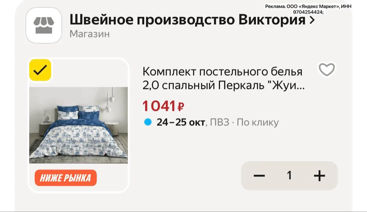Цена с промокодом HOME15C