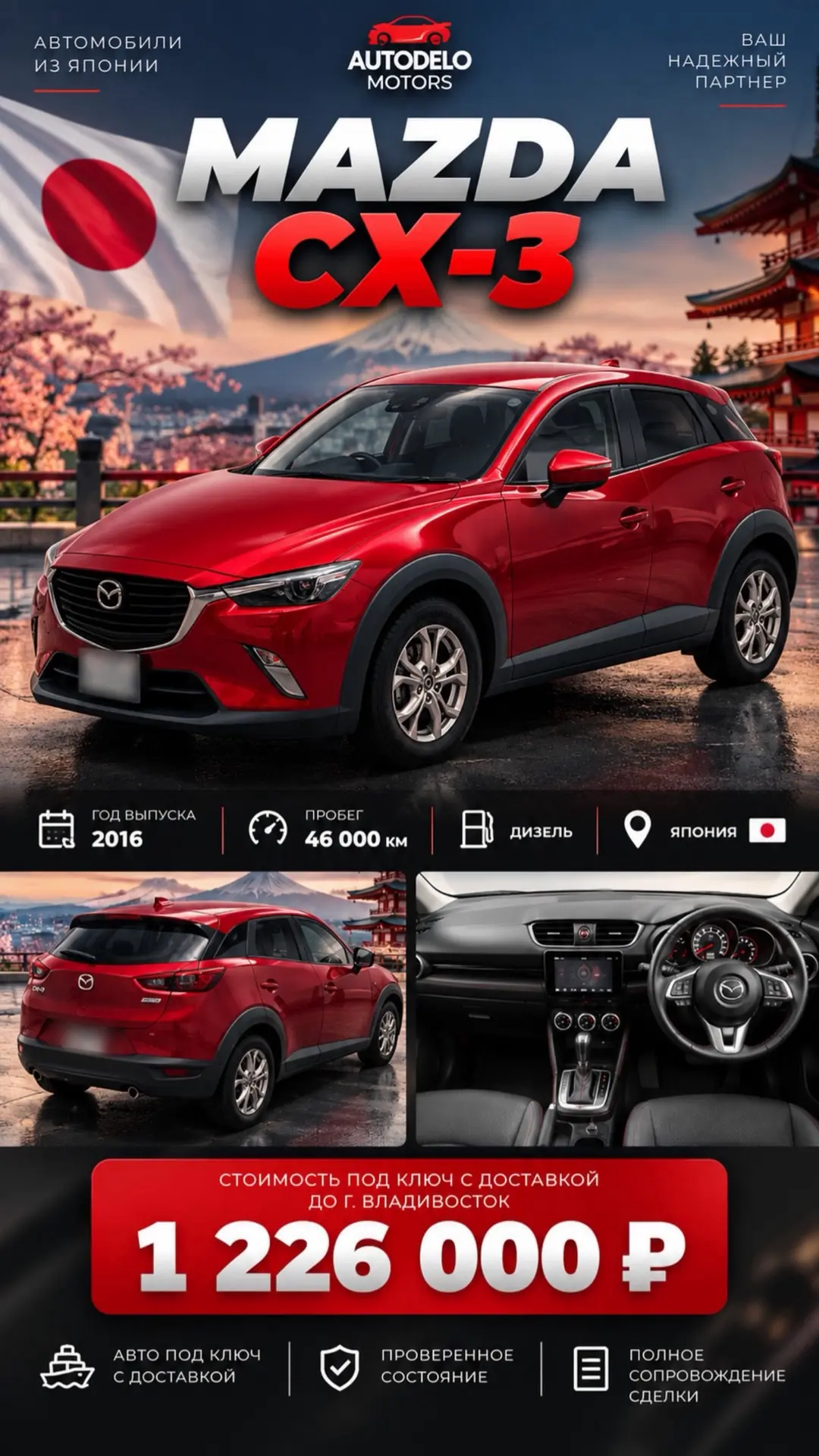🚘🇯🇵 MAZDA CX-3 — ЯПОНСКИЙ КОМПАКТНЫЙ КРОССОВЕР