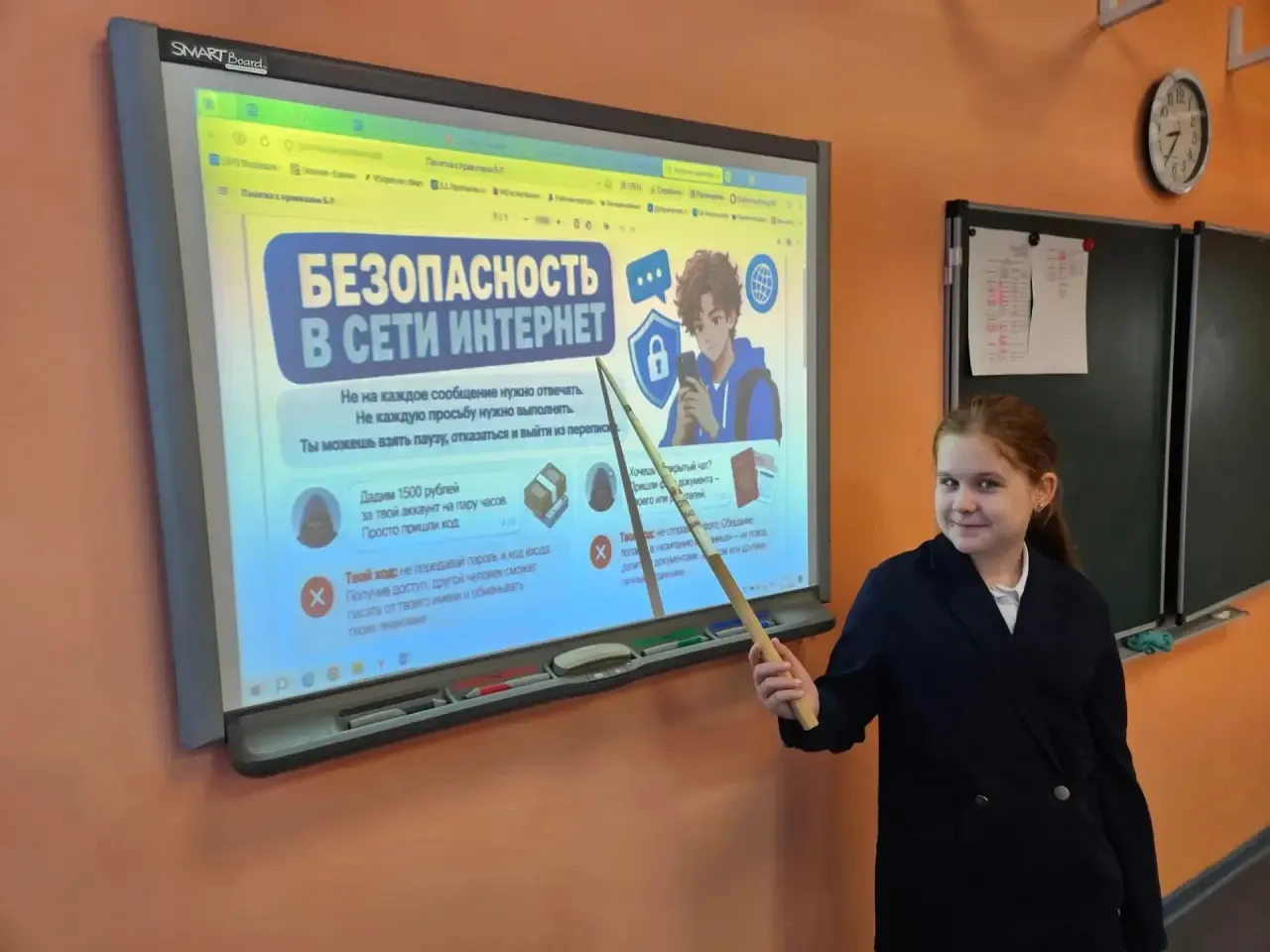 🌐 «Разговоры о важном»: безопасность в интернете