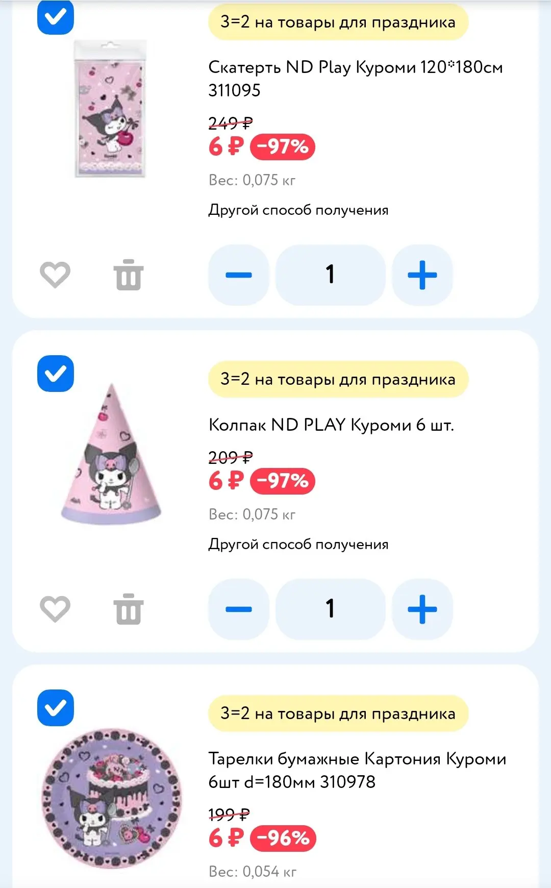 👨‍👩‍👦Детский мир👨‍👩‍👦