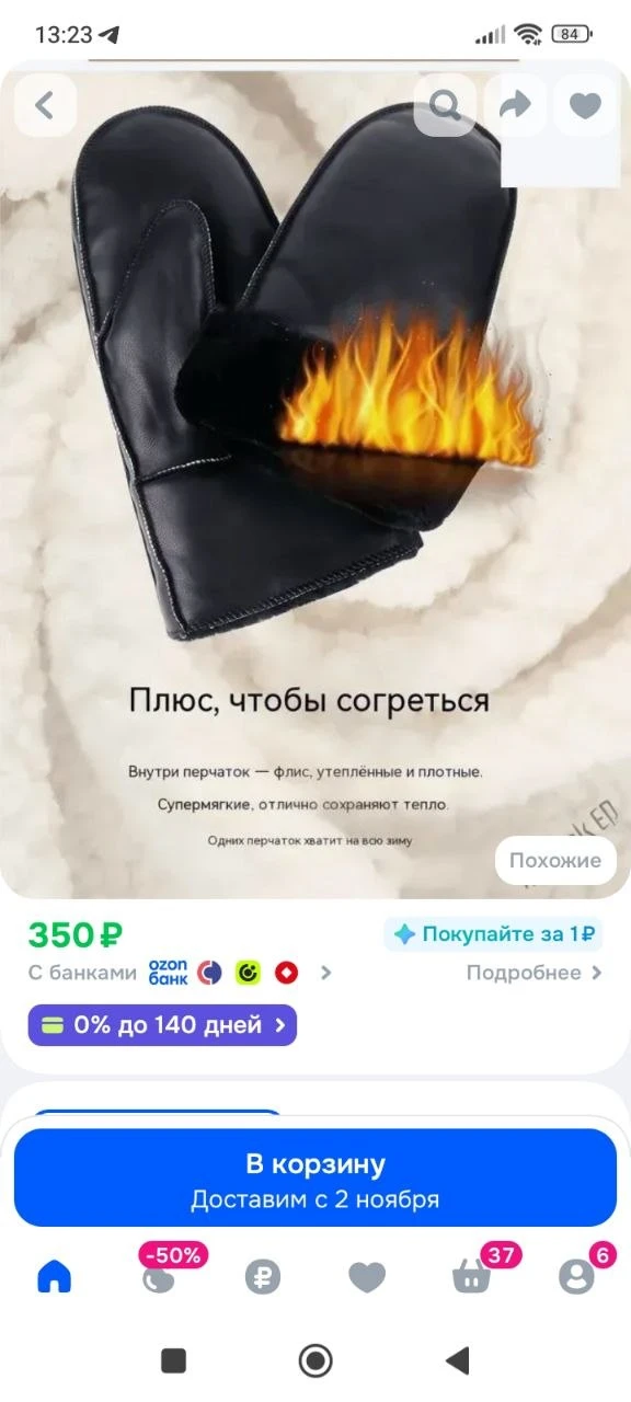 Варежки, 1 пара