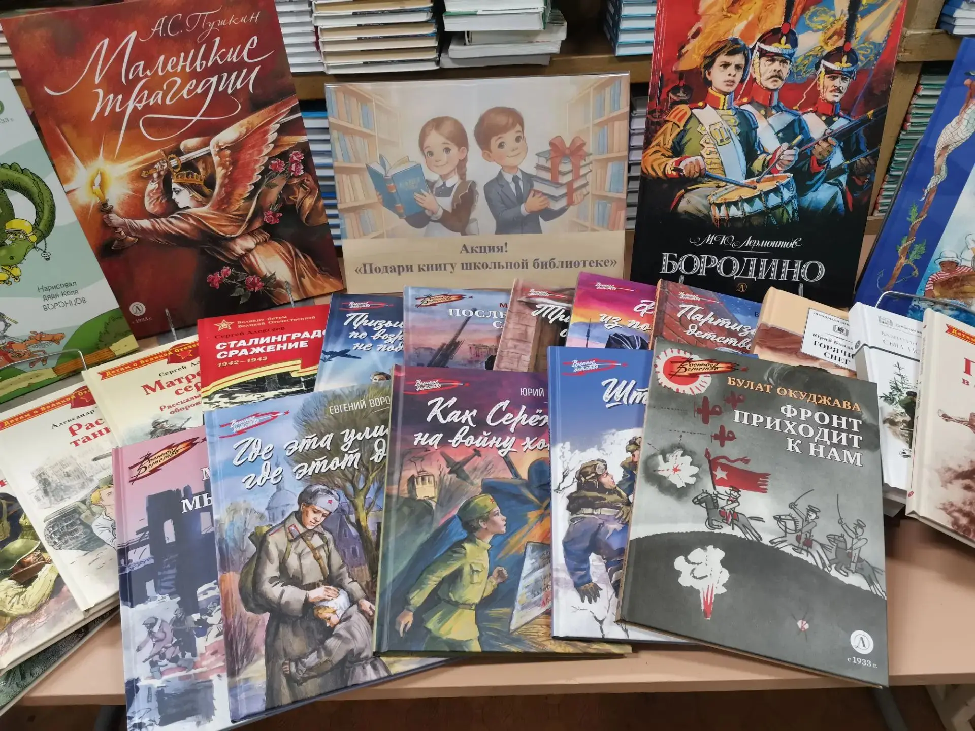 Акция "Подари книгу школьной библиотеке" 📚