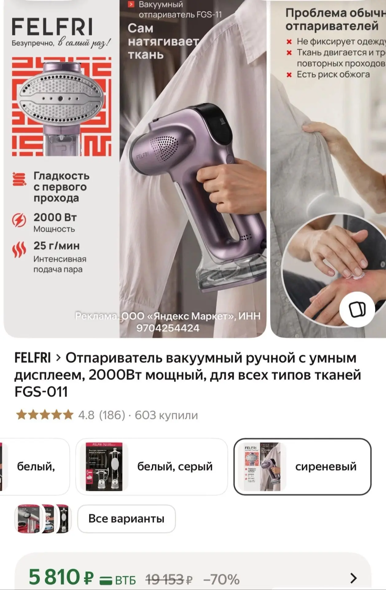 Вакуумный отпариватель🔥сам натягивает ткань