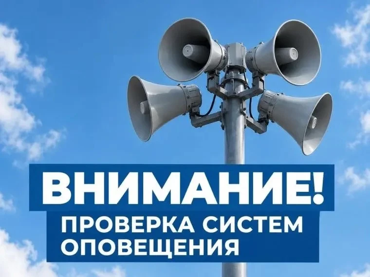 ВНИМАНИЕ! Уважаемые жители и гости Ейского района!