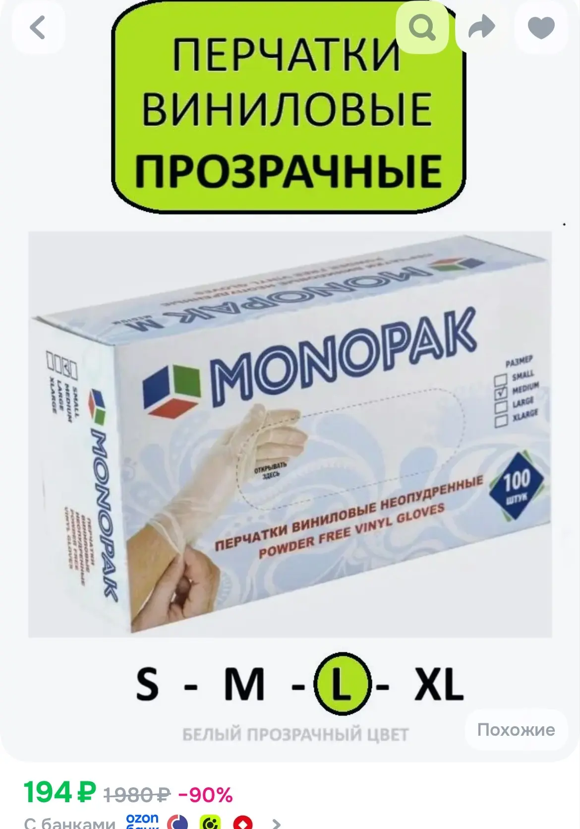 Купить