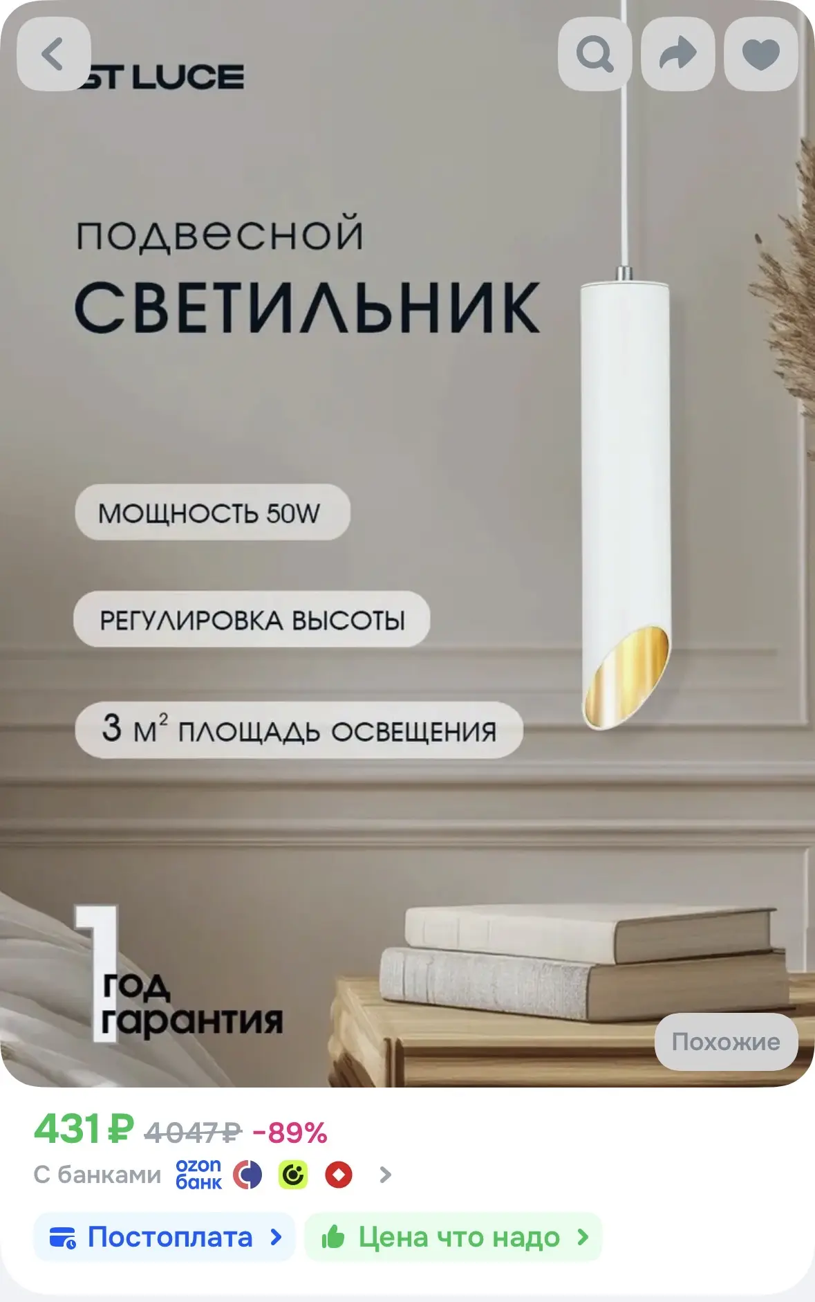 Светильник подвесной