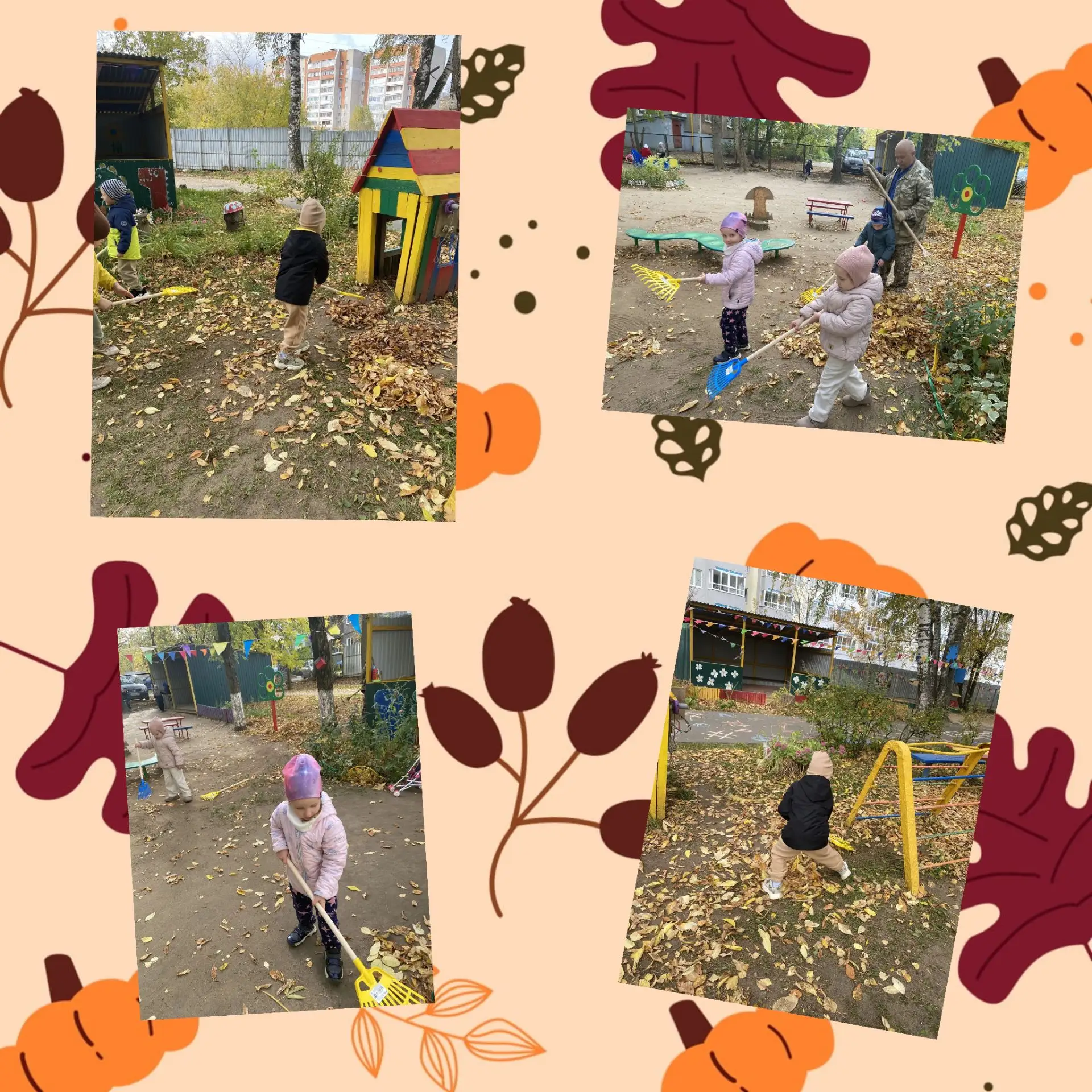 Трудовые будни группы «Котята»! 🍂