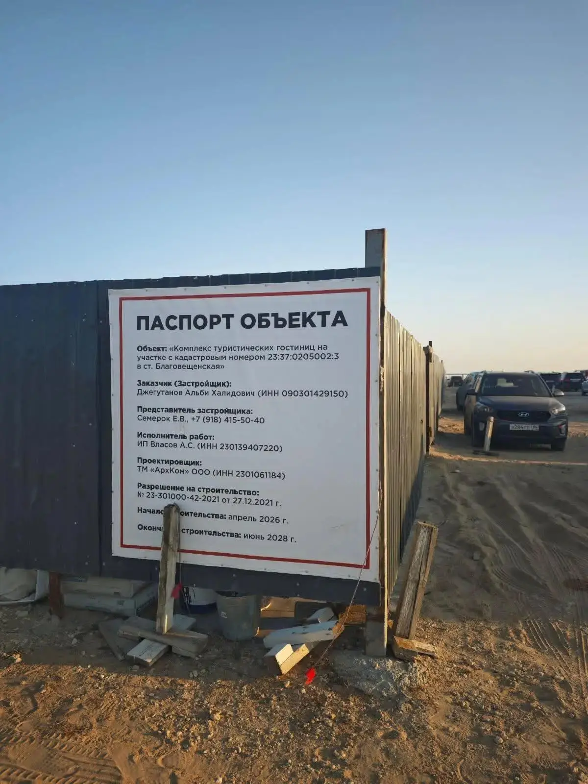 Анапа новая, а приколы старые!