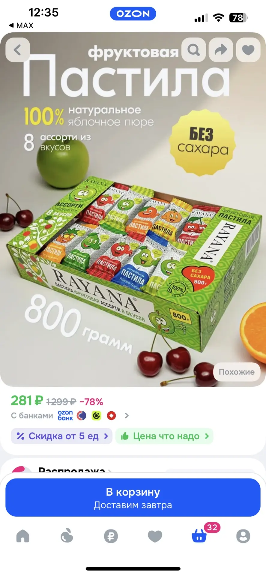 https://ozon.ru/t/AxrKA52