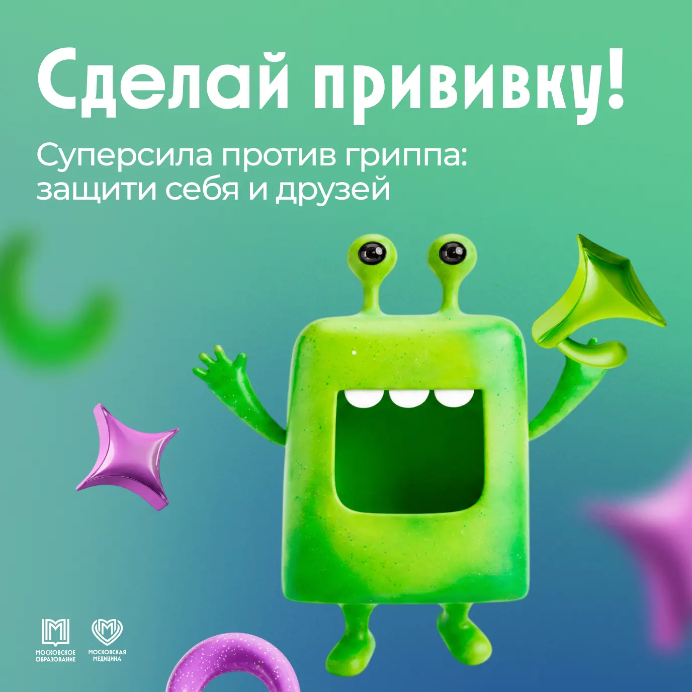 🦠 Как защитить ребёнка от гриппа?