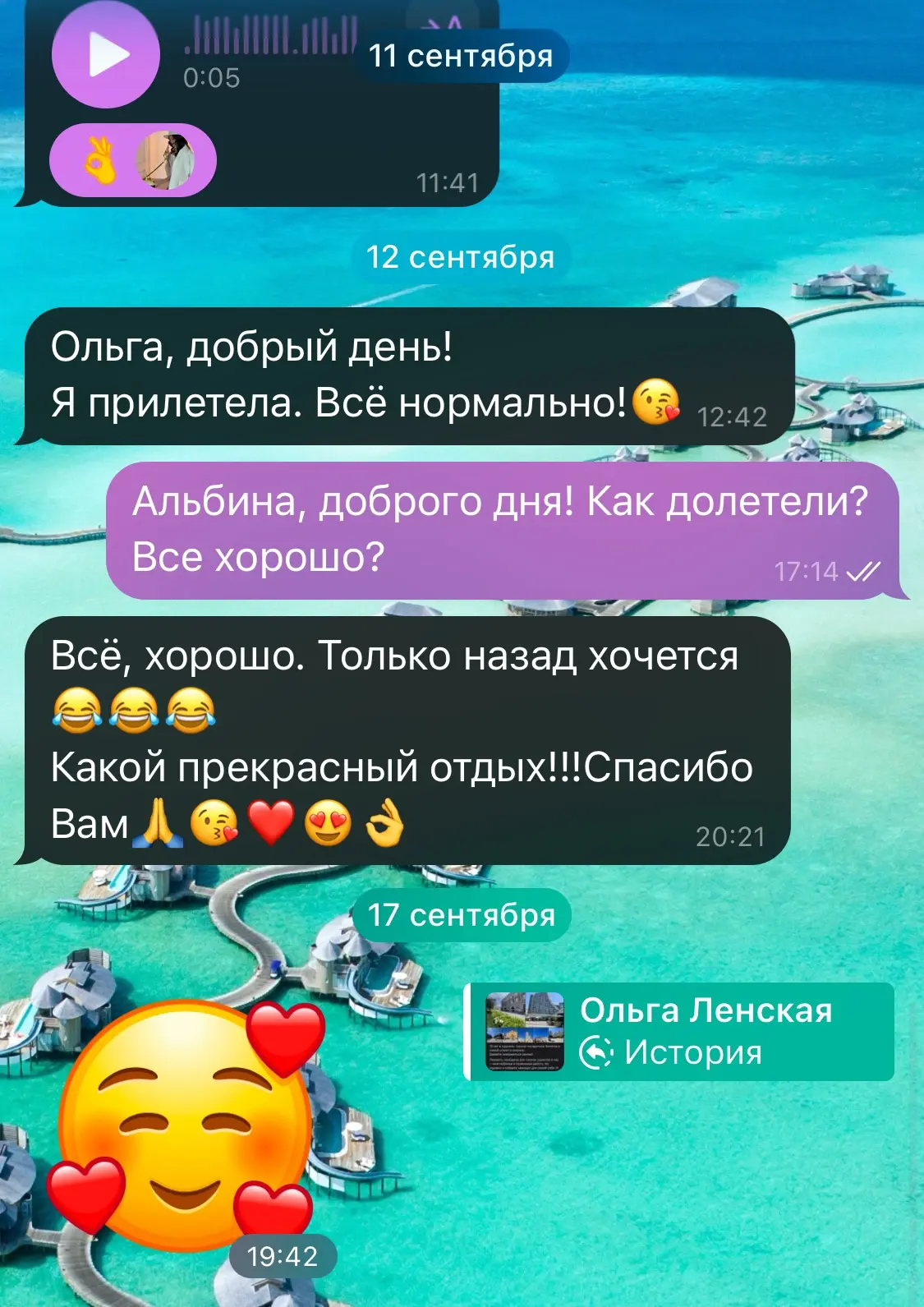 Когда мы 13 лет выстраиваем работу в туризме, а потом пишем:«Бизнес реорганизован, глав...