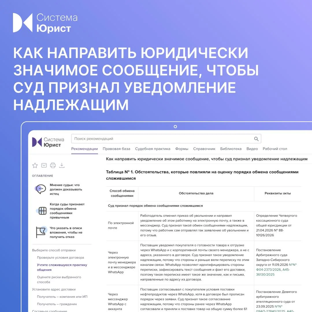 Письмо отправили, а суд все равно решил, что контрагента не уведомили