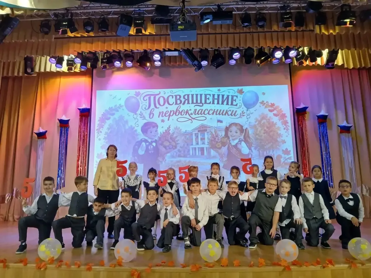 🎉 «Посвящение в первоклассники» 🎒