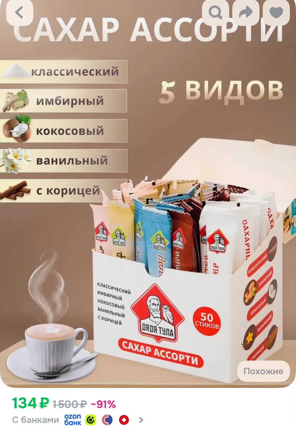 https://ozon.ru/t/4K2dGdx
