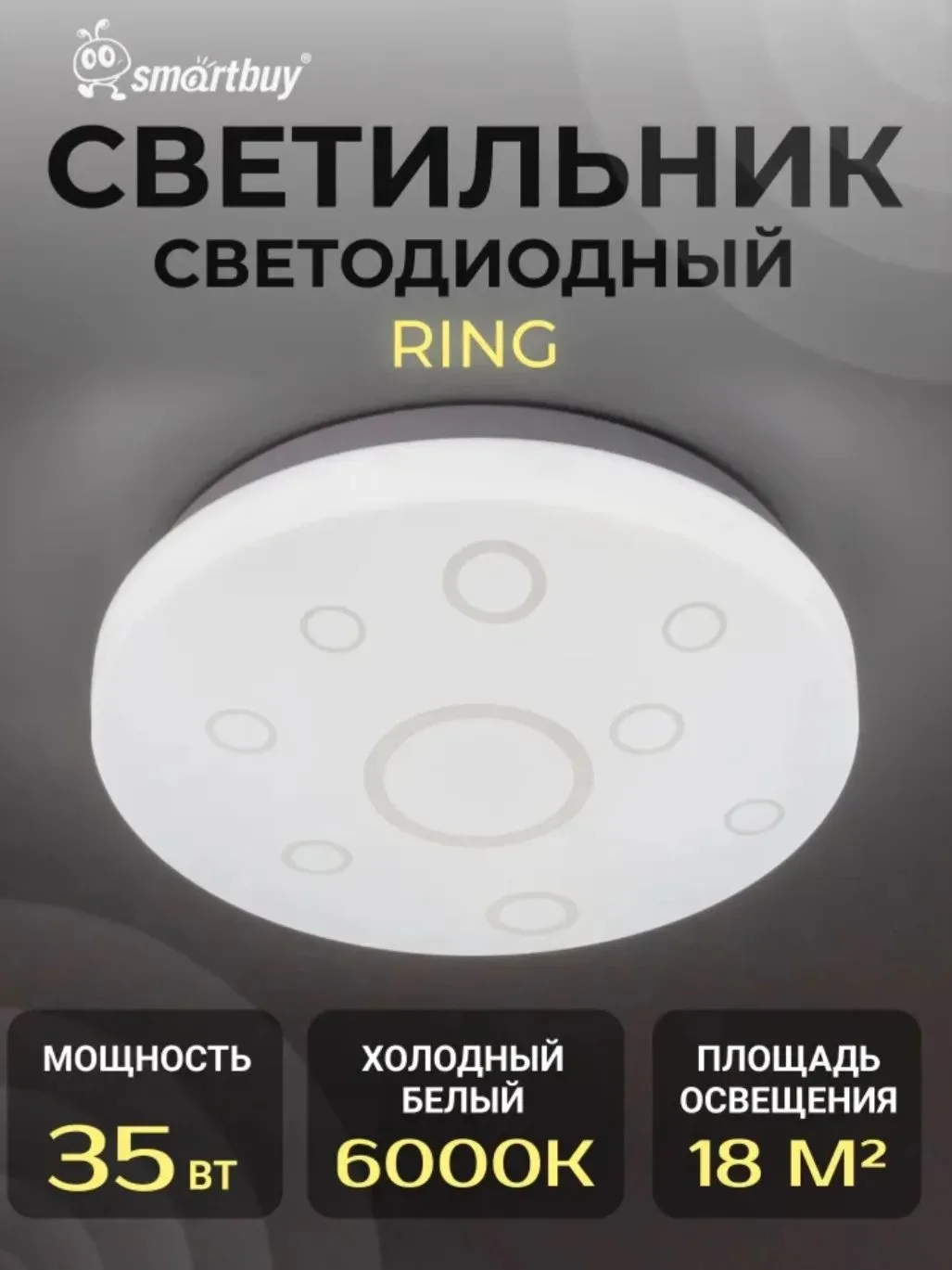 Светодиодный потолочный светильник (LED) Smartbuy 35W Ring (SBL-Ring-35-W-6K)