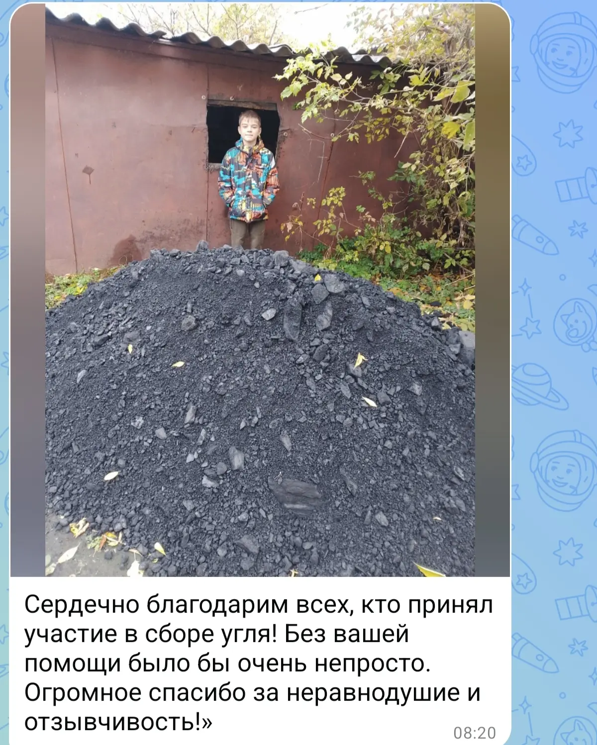 Уголь уже в семье ❤️🥳