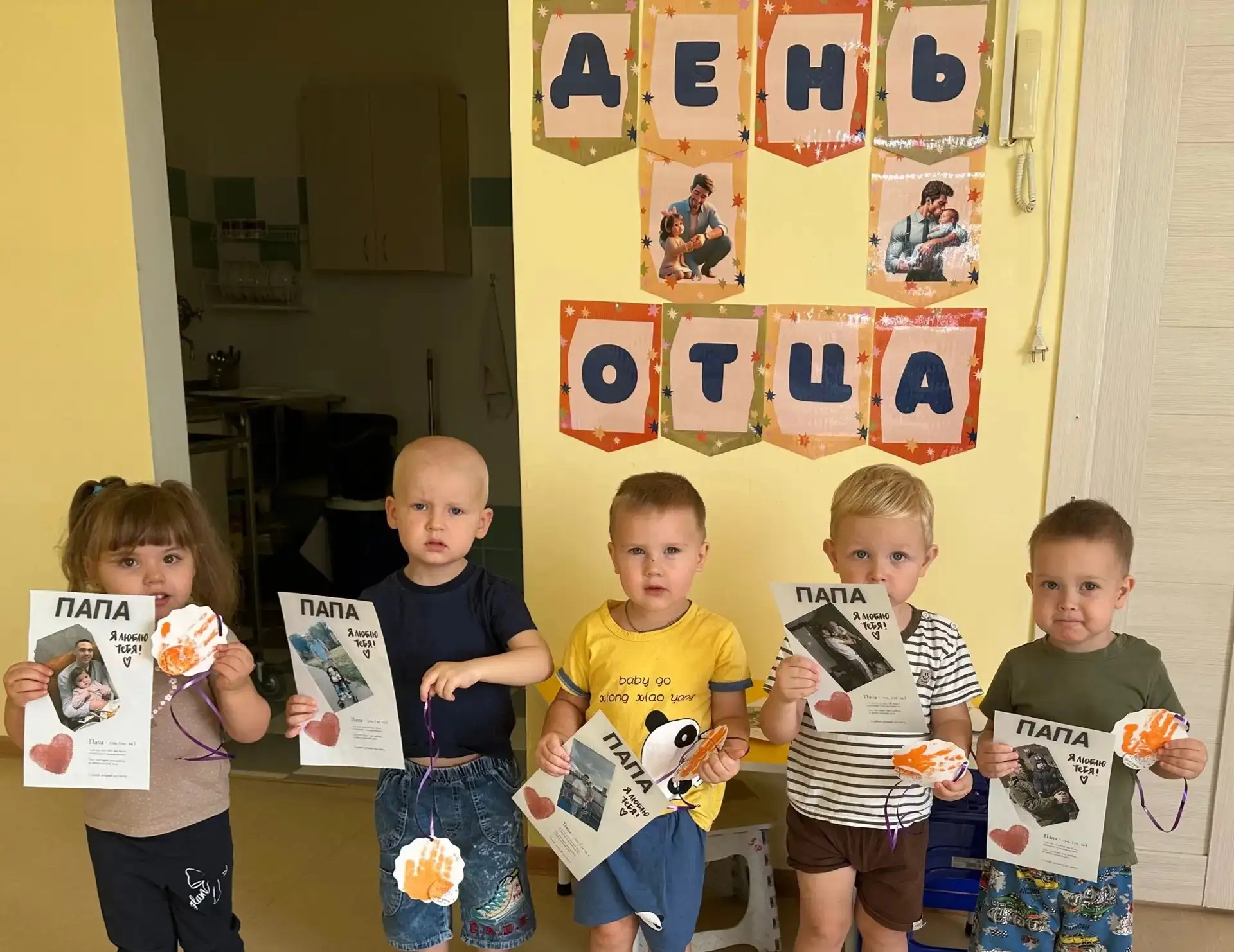 С Днём отца от самых маленьких! 💙