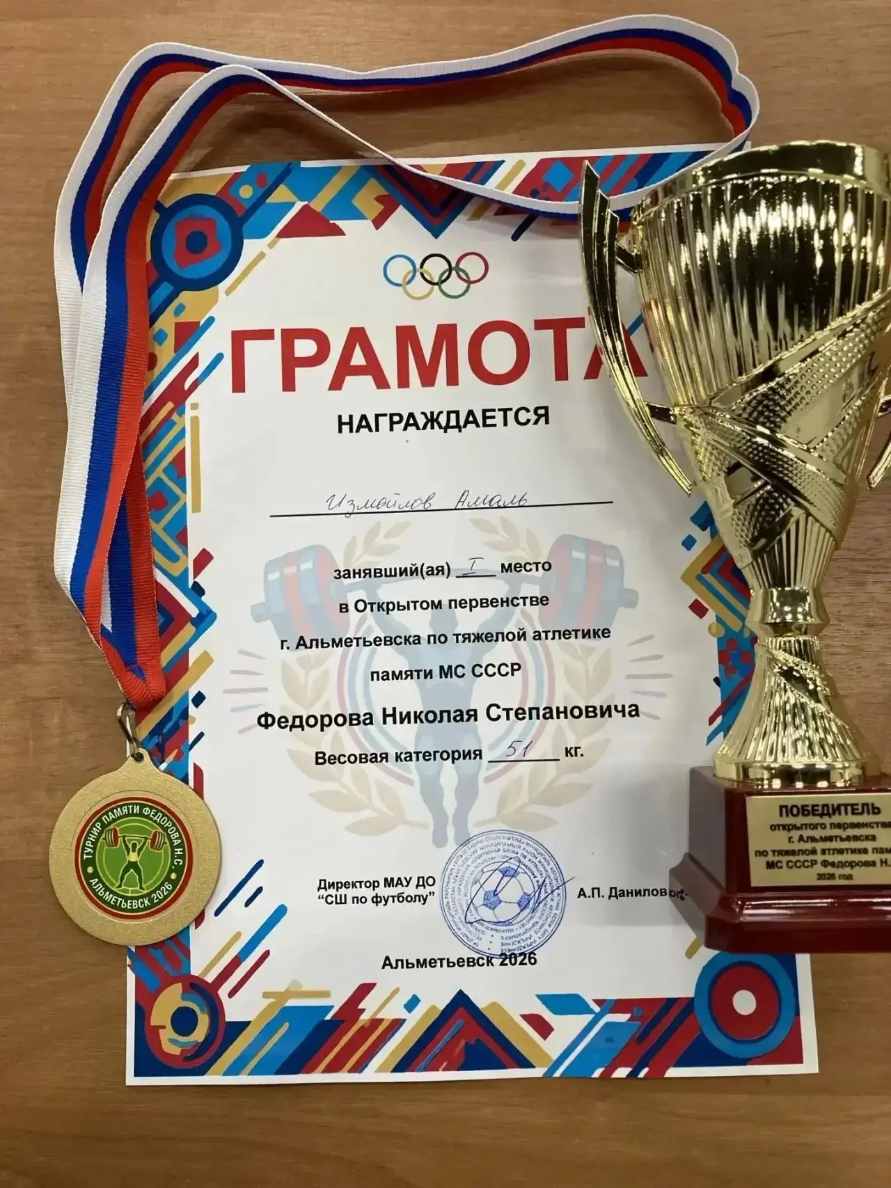 💜От всей души поздравляем ученика 7 «Т» класса Измайлова Амаля с блестящей победой!