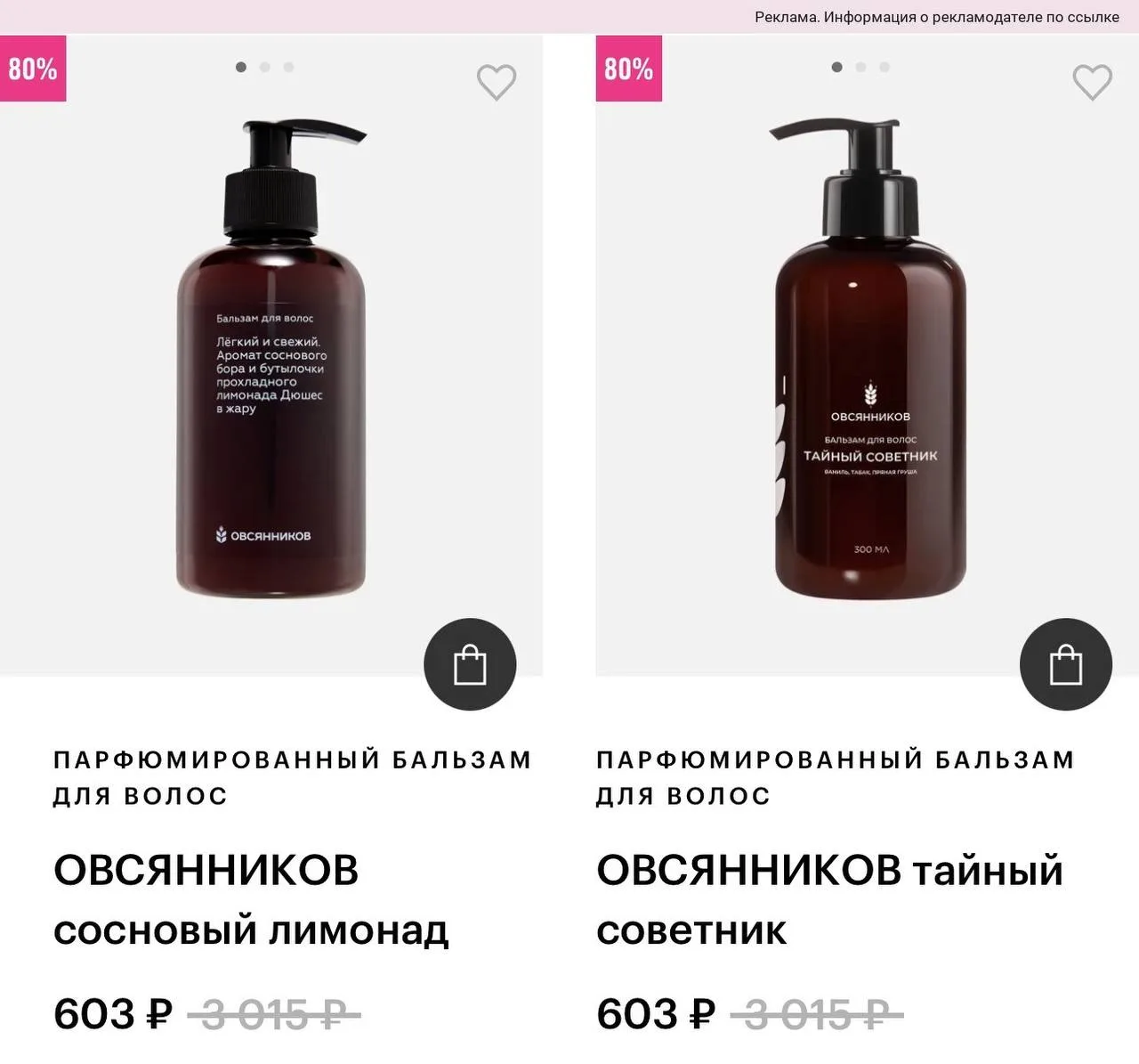 🍏В Золотом Яблоке скидки на 80% на бренд уходовой космнтики«Овсянников»