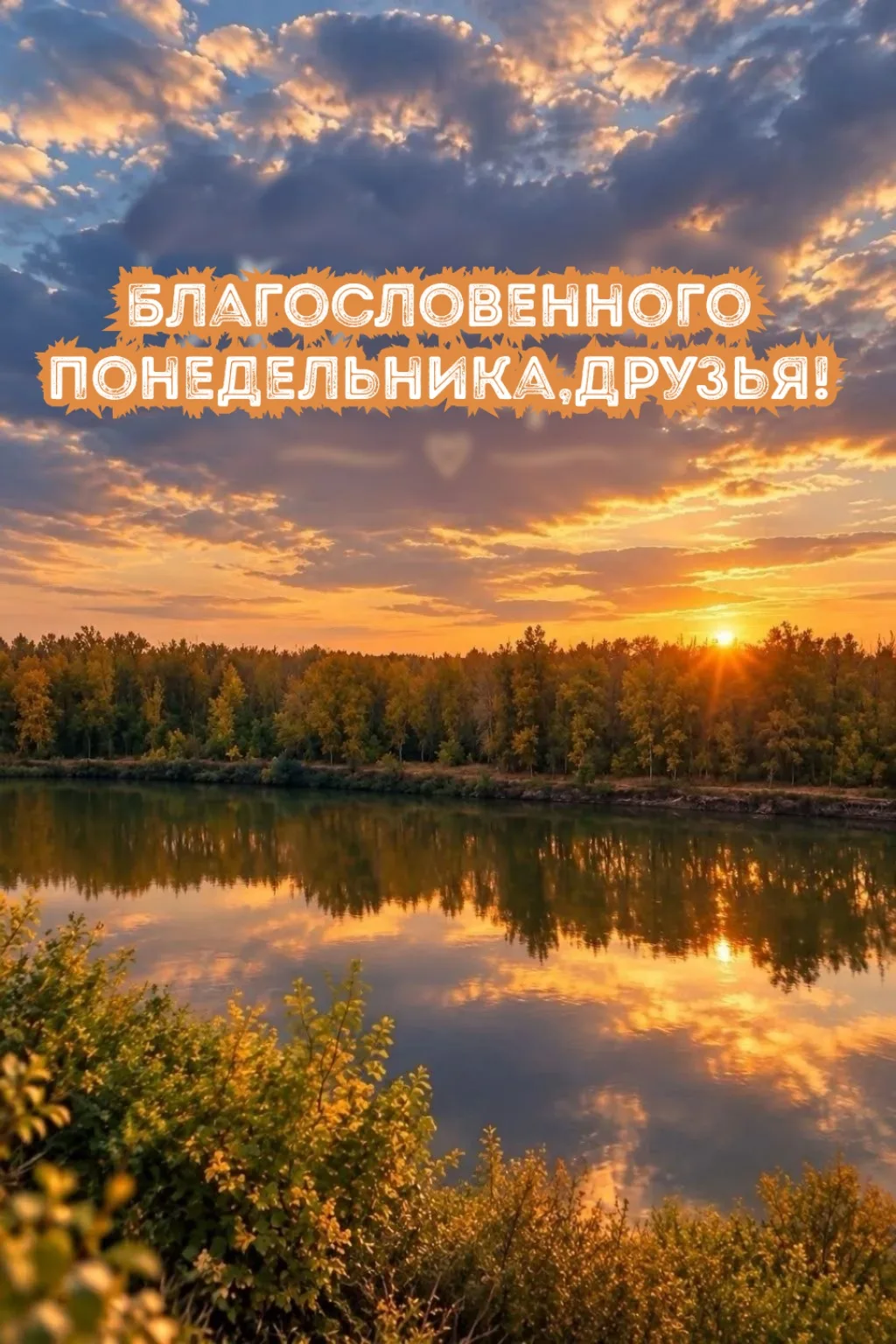 https://max.ru/channel_otkritkaradosti