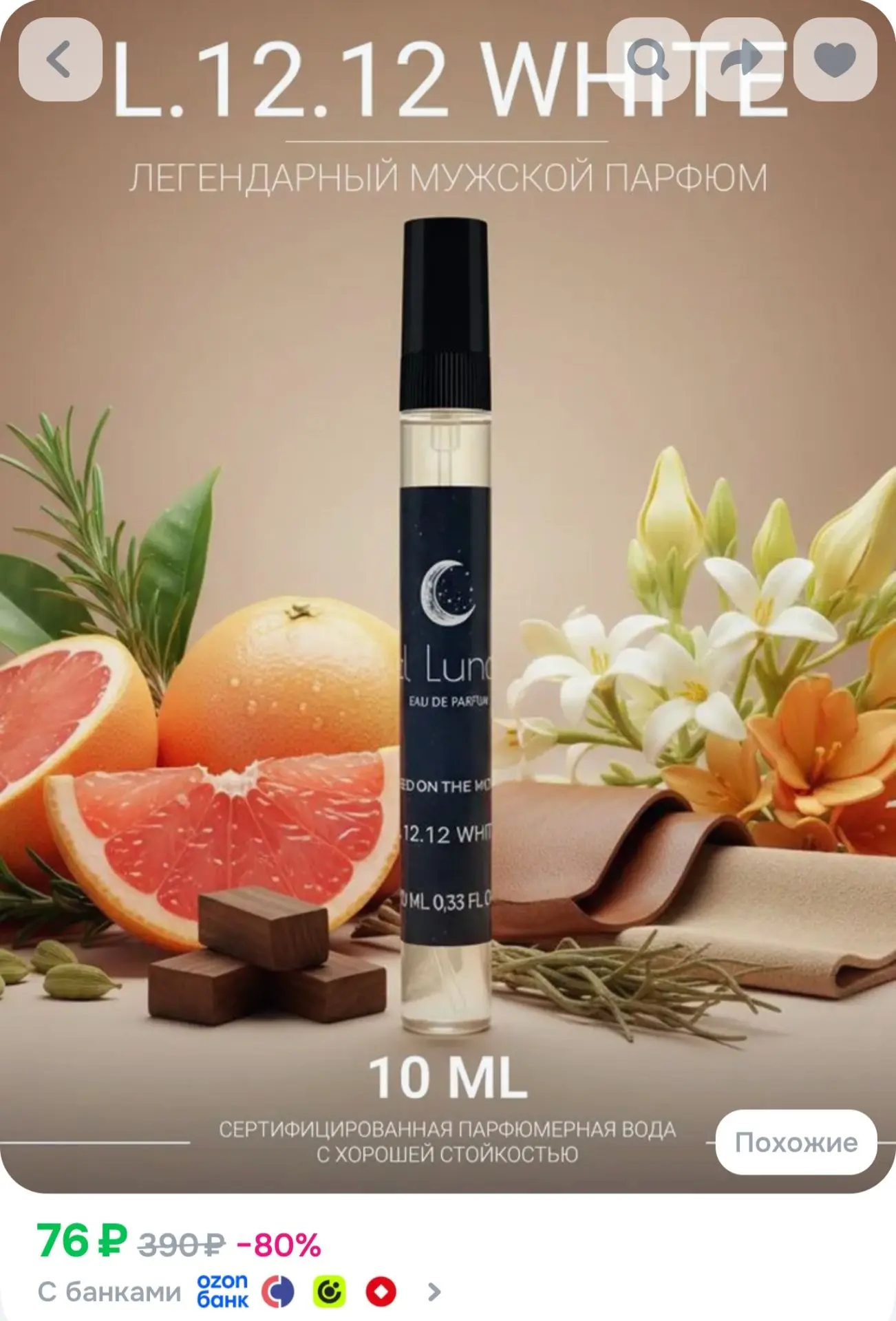 Духи мужские свежие L.12.12 White 10 мл (Л 12 12 Белый) парфюм мужской