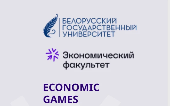 🇧🇾 VII Международная научно-практическая конференция молодых ученых «Цифровая трансфо...