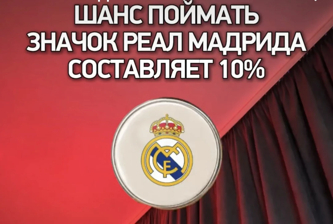 ❓Помните такой с Роналду был❓