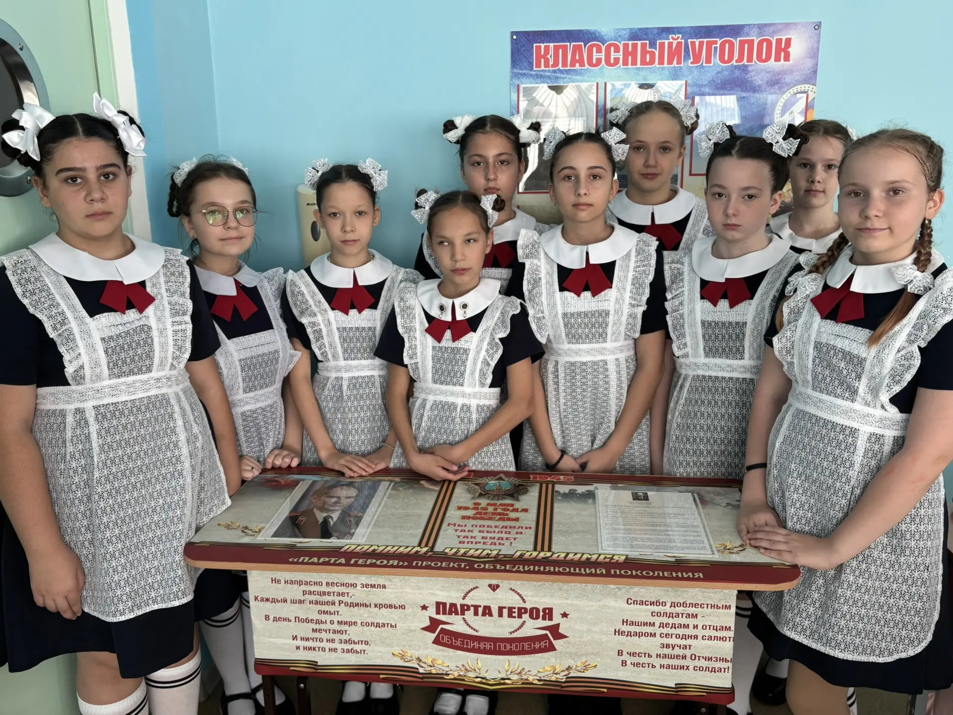 🇷🇺В 6 «Д» классе торжественно открыта «Парта Героя»