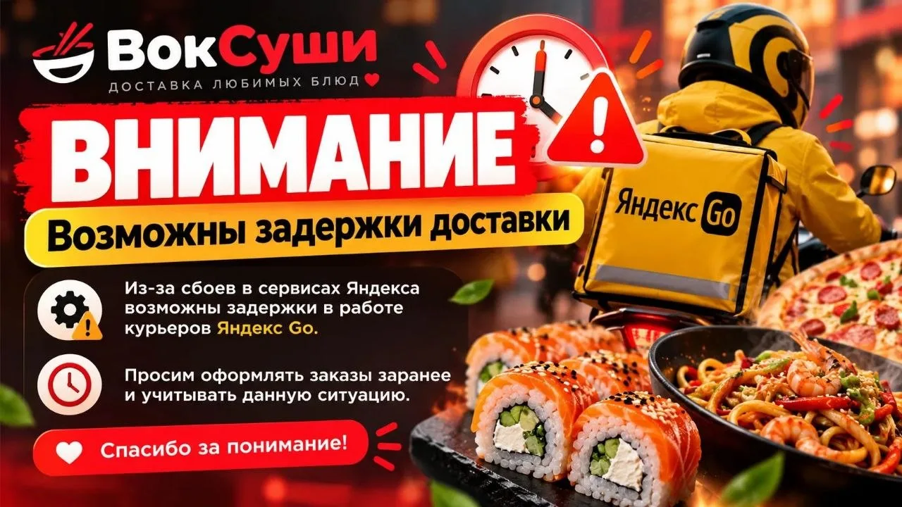 🚨 Друзья, важная информация по доставке!