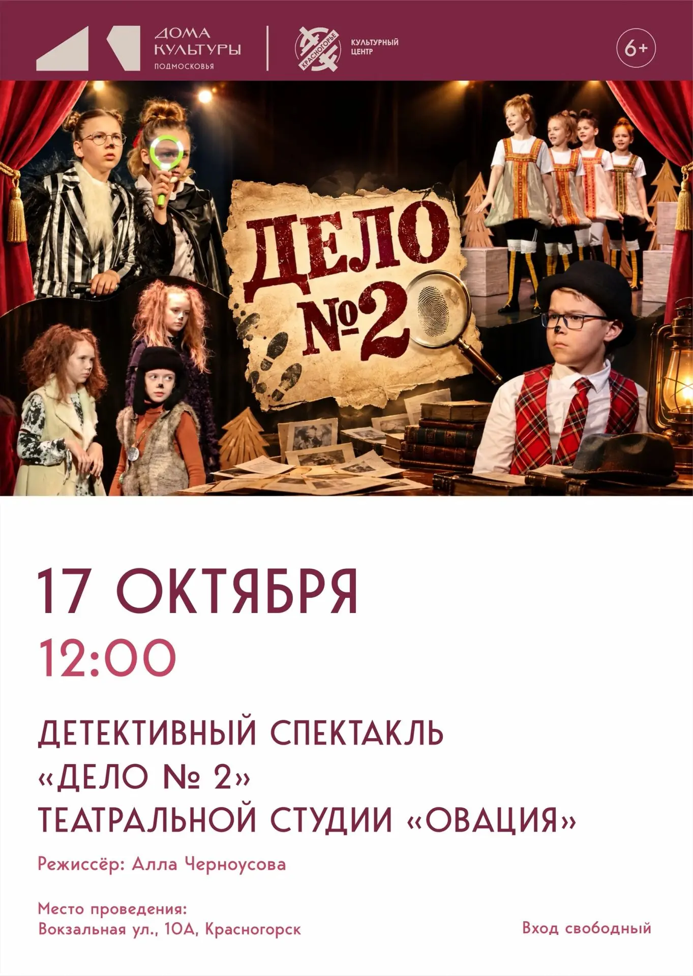 🕵 Кура № 4 исчезла. Дело открыто!