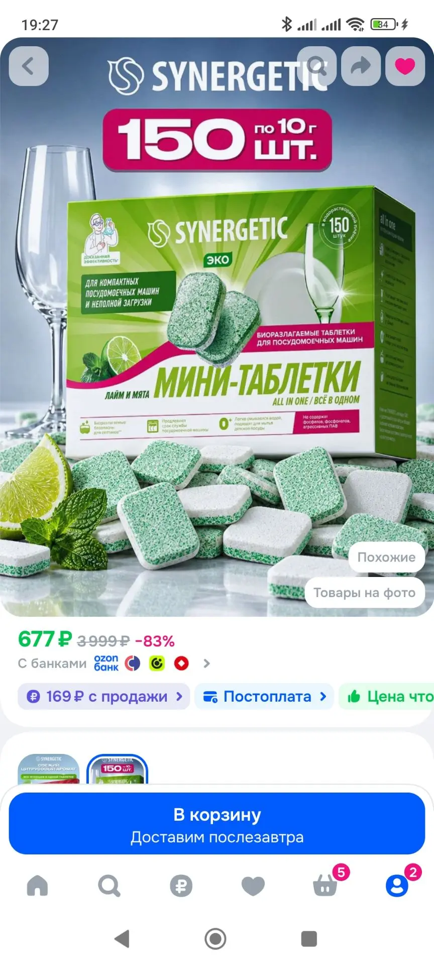 https://www.ozon.ru/product/tabletki-dlya-posudomoechnoy-mashiny-synergetic-all-in-one-...