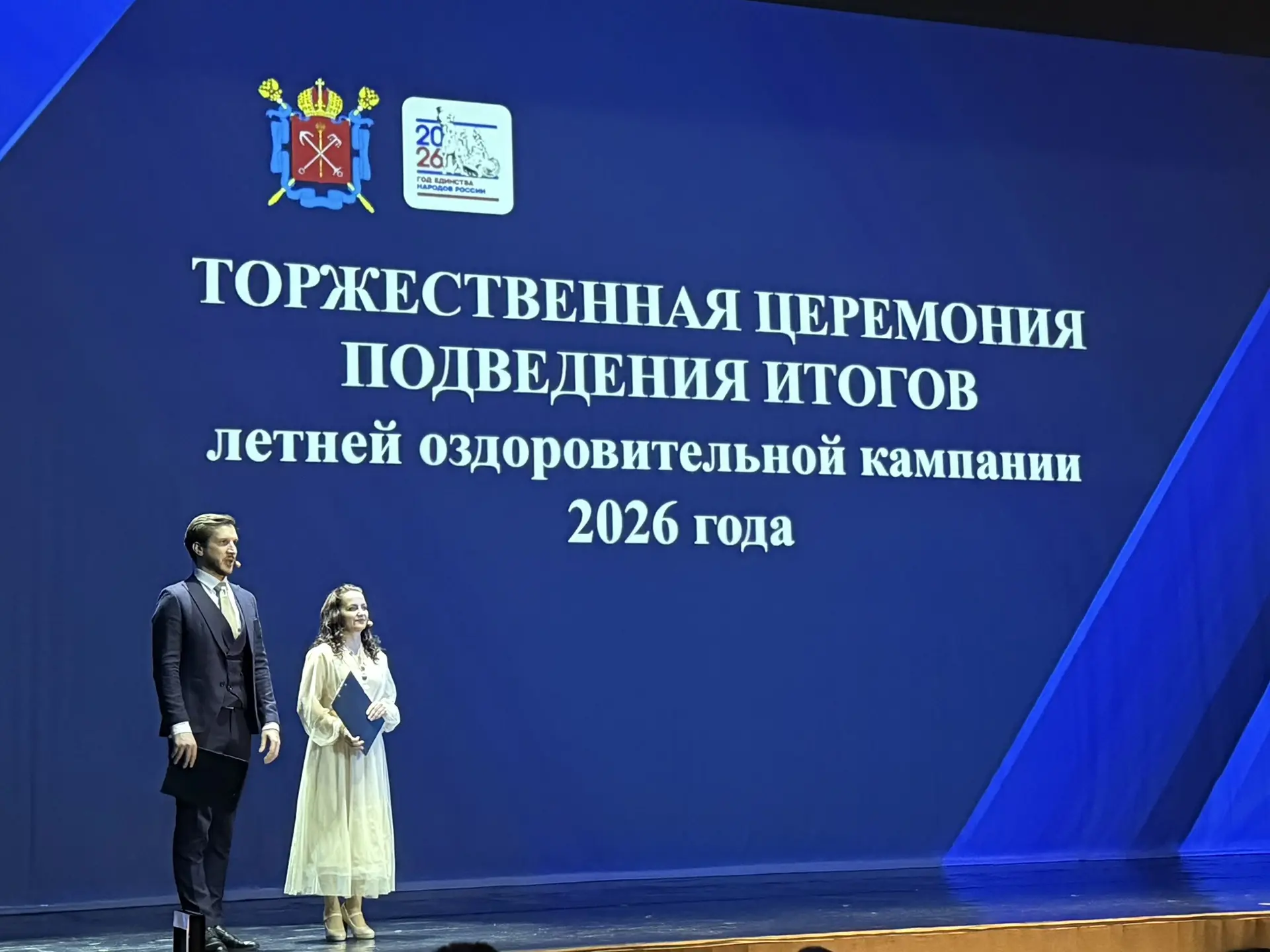 Сегодня в Аничковом дворце, Правительство Санкт-Петербурга и Комитет по образованию оце...