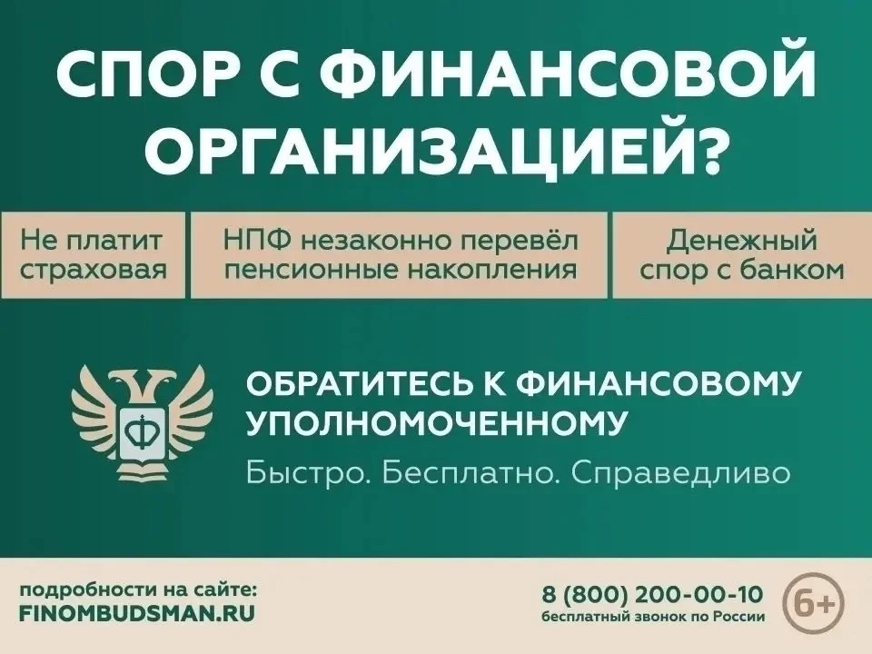 Решение спора с банком по кредитному договору без суда