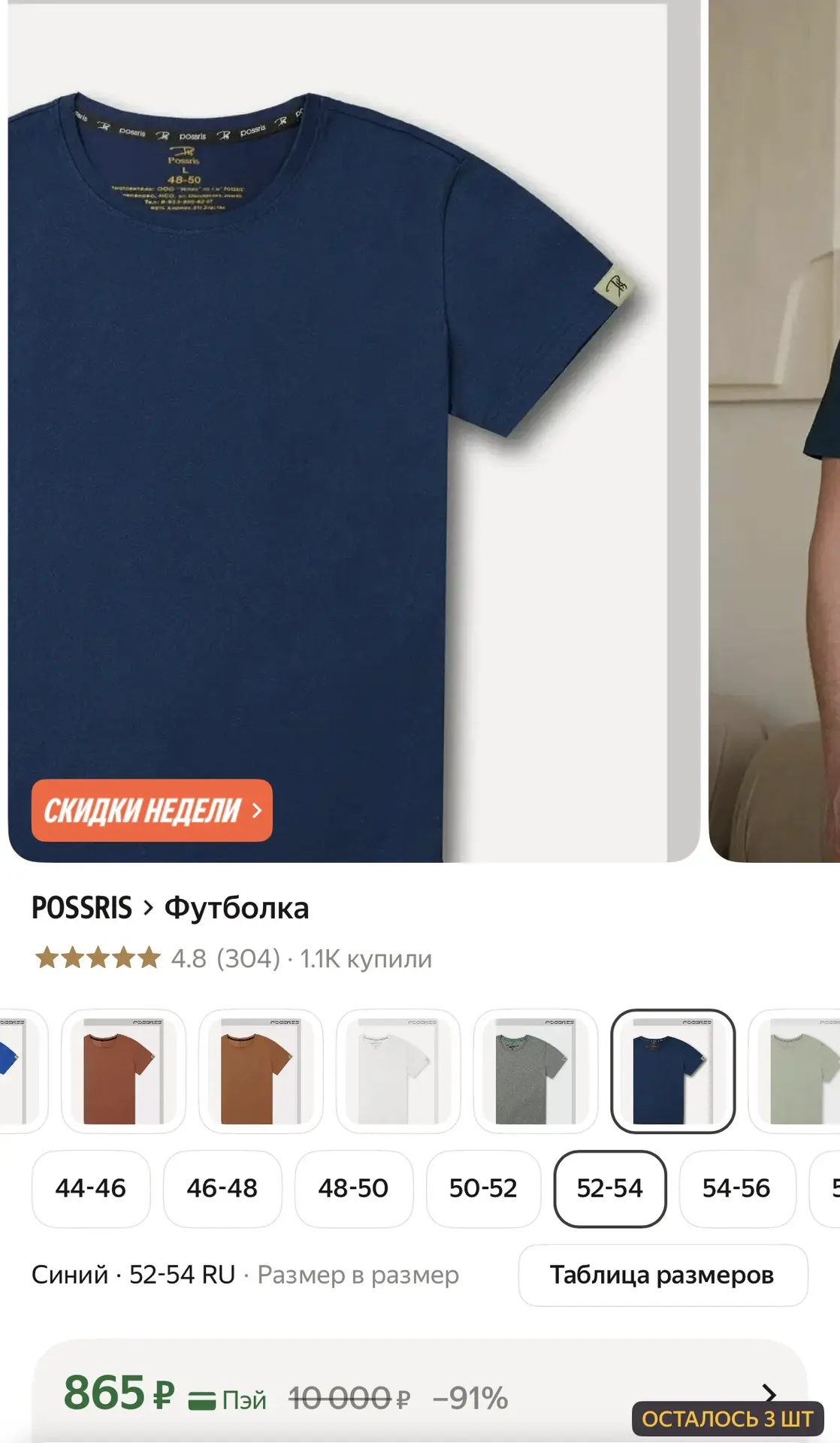 https://market.yandex.ru/cc/BH4QAe