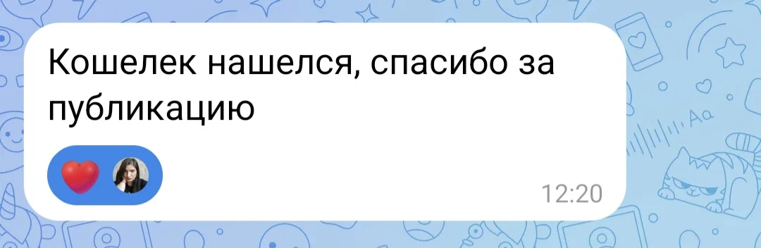 🤗 Потеряшка нашлась!))) 🙏