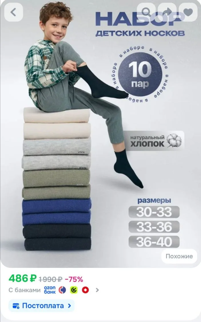 49р пара