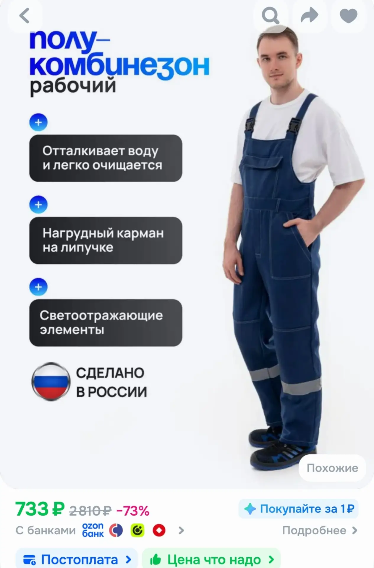 📎Полукомбинезон рабочий Трудовик, ткань смесовая, спецодежда мужская летняя