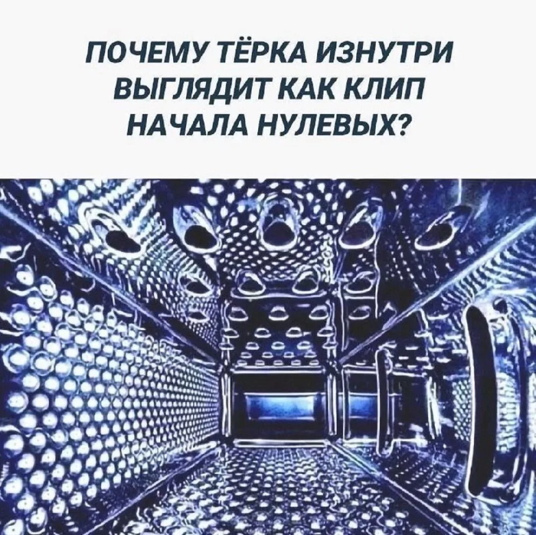 Действительно)