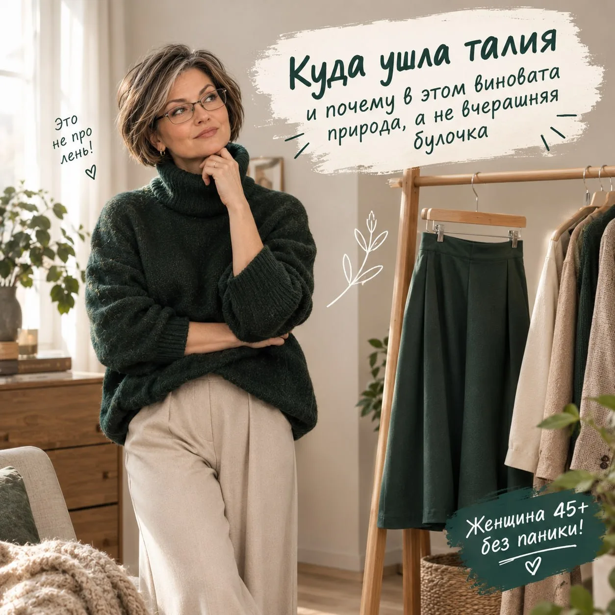Куда ушла талия и почему в этом виновата природа? (Спойлер: булочка тоже в деле, но не ...