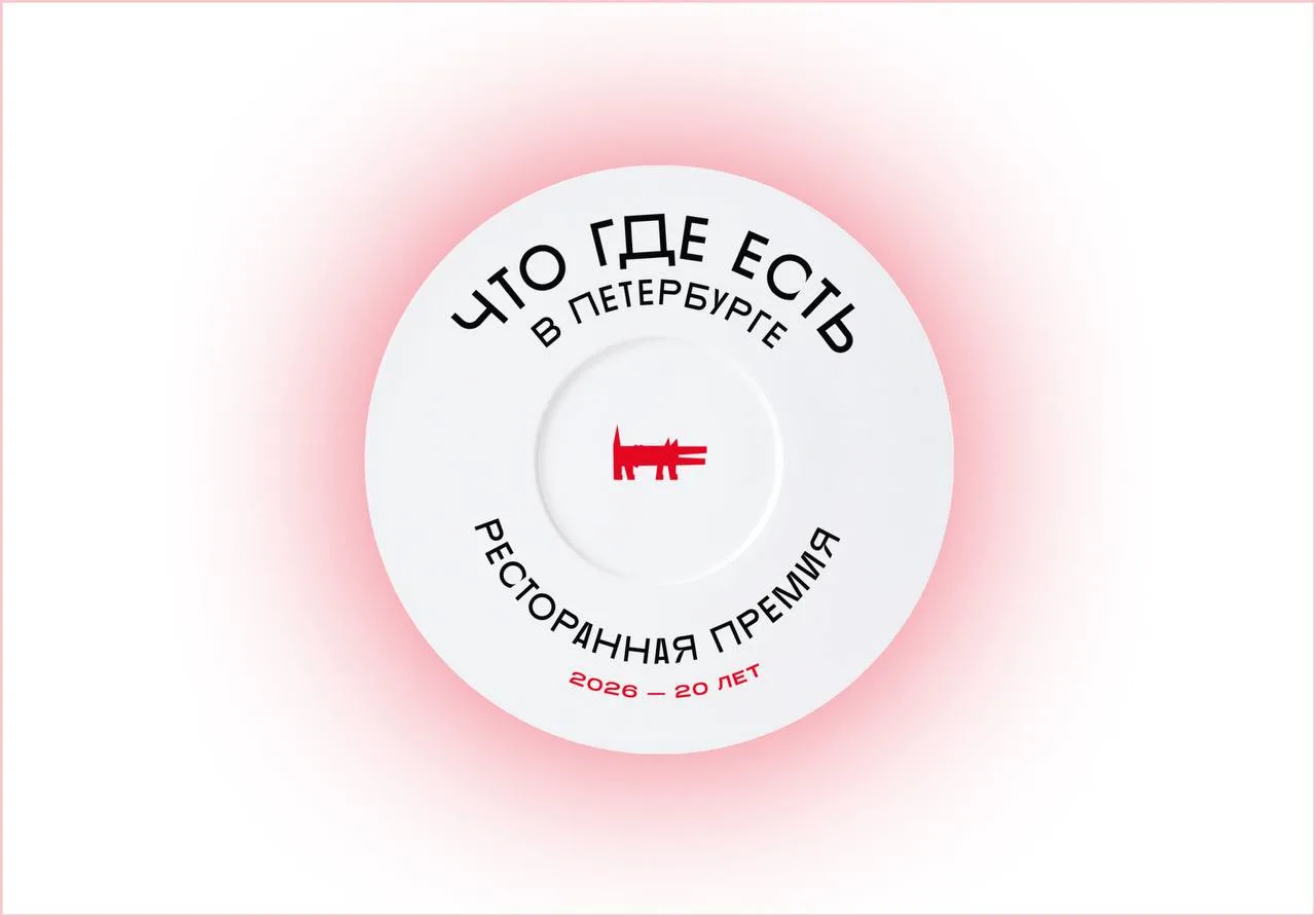 😍😆Открытое онлайн-голосование премии «Что где есть в Петербурге» завершится сегодня в...