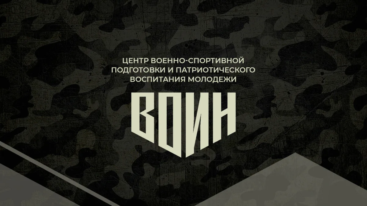 🎉 Важное событие для Приморья: открылся филиал Центра «ВОИН»! 🎉